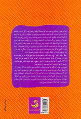 کتاب بیشعوری3(توطئه بیشعورها)
